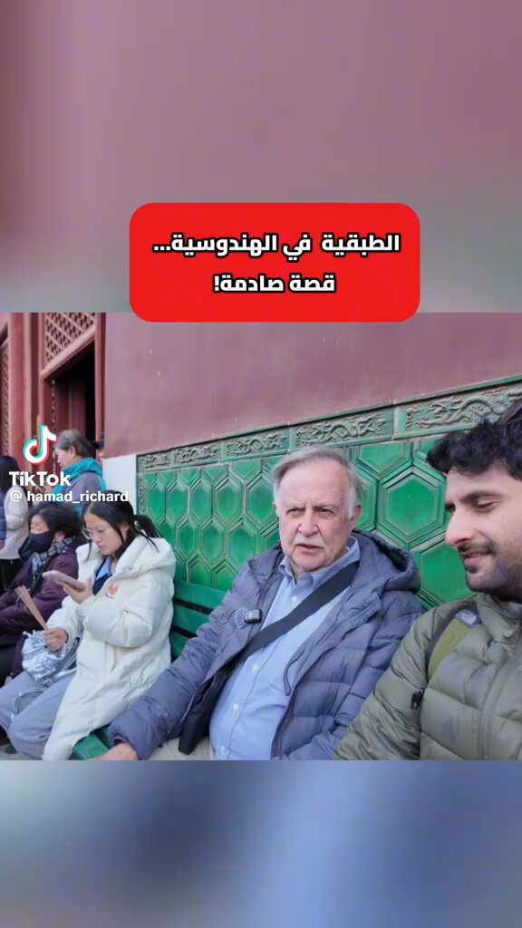 الطبقية في الهندوسية شيء صادم⁉️

 pic.twitter.com/BlkQ0t6MfP