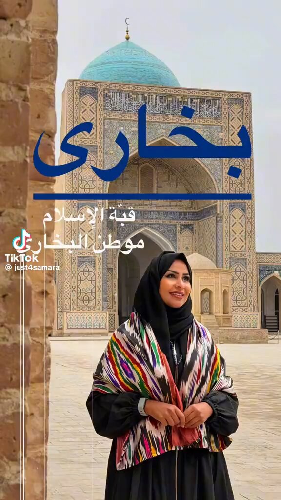 مدينة بخارى .. pic.twitter.com/llv2jFEp3c